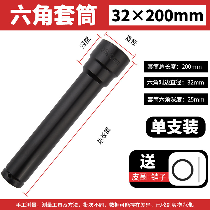 電動レンチセットの大飛内六角風砲電気六角ねじ延長スリーブセット8セット32mm|undefined