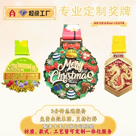 奖牌;金属工艺品;徽章