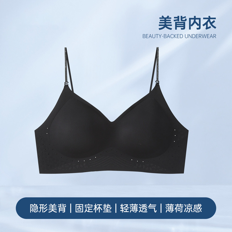 隐形粉底液闪光肩带内衣女薄款透气u美背露背冰皮凉感固定杯文胸|undefined