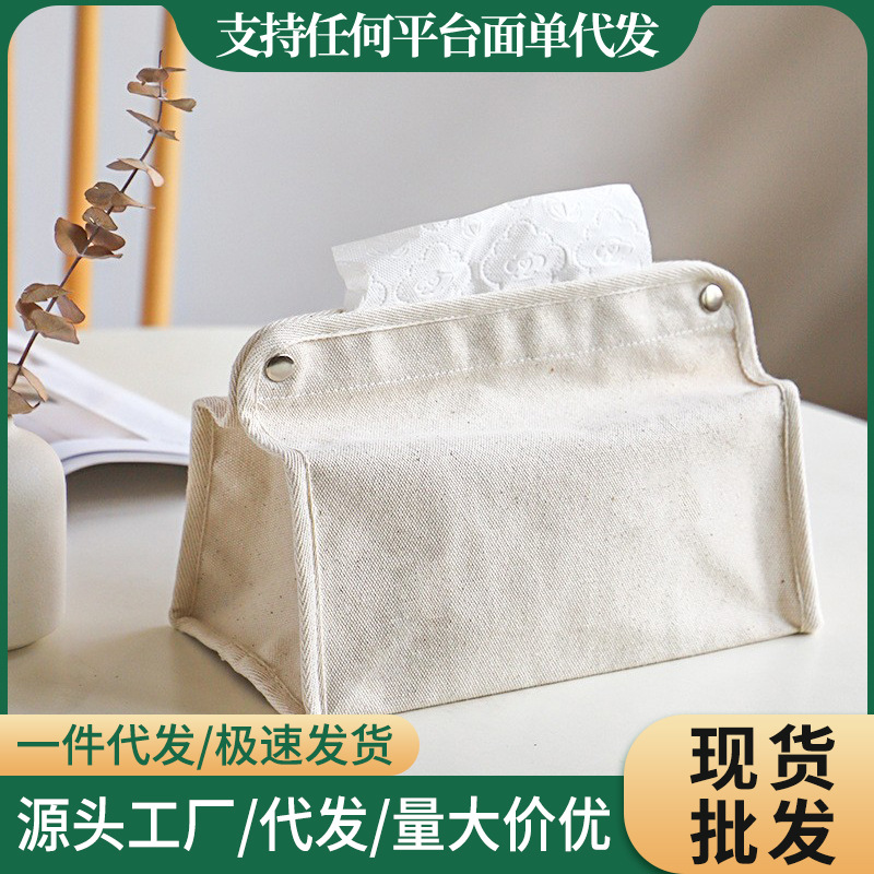帆布布艺可折叠便携家居民宿桌面收纳纸巾抽纸巾套批发可印刷LOGO