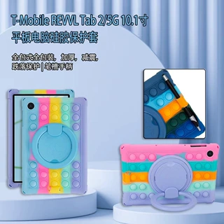 适用T-MobiLe REVVL Tab2 5G 10.1寸平板电脑保护套捏捏乐外壳套