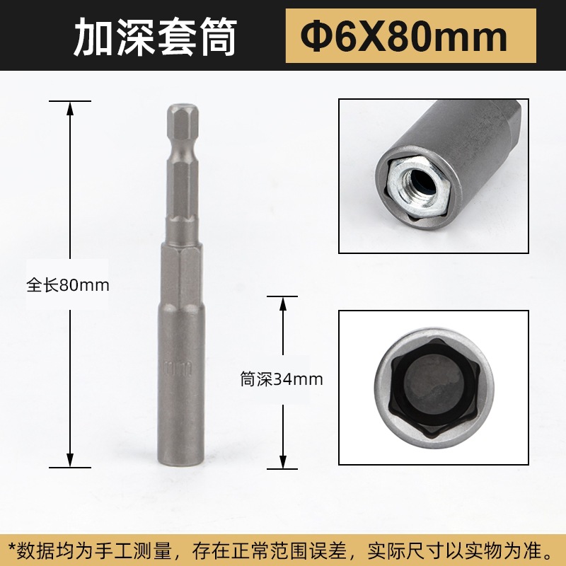 Llave eléctrica hexagonal interna no magnética tipo profundización cabeza de manguito alargada cabeza de lote neumática perforación eléctrica tuerca llave