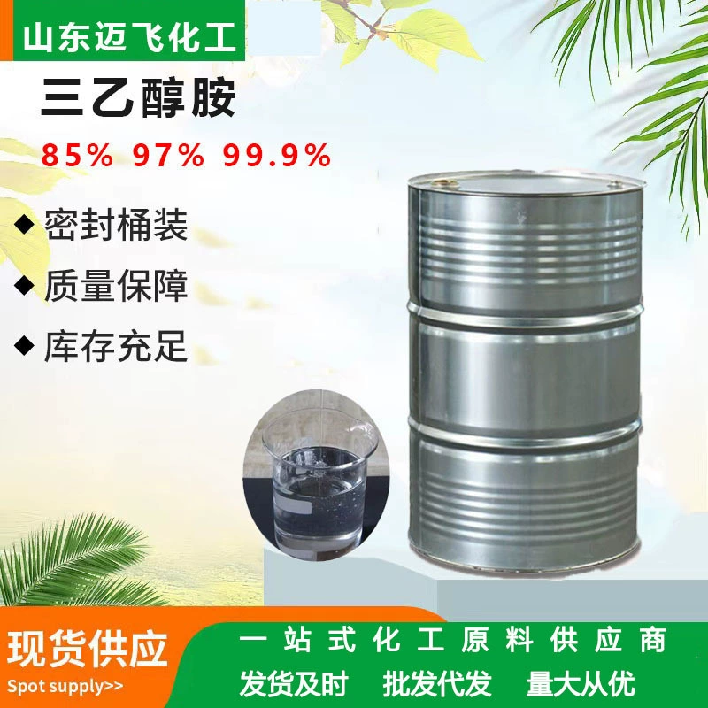 Продажа триэтаноламина для режущих жидкостей, антикоррозионных средств, чистящих средств, промышленного класса, товарного класса, с высоким содержанием триэтаноламина.