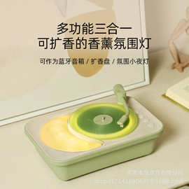 几光月亮唱片机香薰音响BA1-G氛围灯+蓝牙音箱+扩香功能
