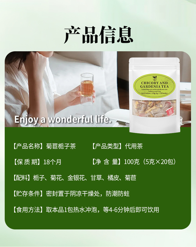 Chicory and Gardenia Herbal Tea Ju Ming Zi Cha Wellness Tea Blend 100g Sealed Pack details
