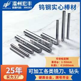 YG6钨钢高硬度碳化钨硬质合金圆棒毛坯生产厂家