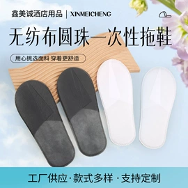 一次性拖鞋;一次性洗沐漱