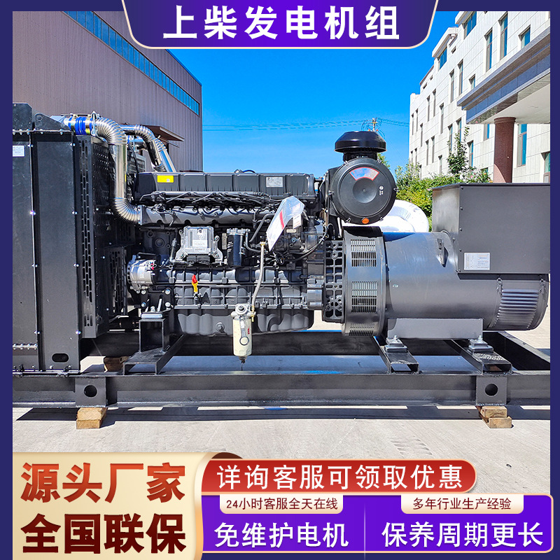 400kw 300 350千瓦上柴柴油发电机 景区备用应急电源工地用发电机