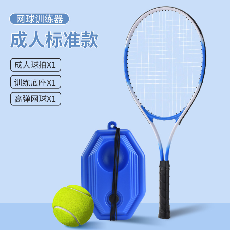 Ayuda de primavera fábrica portátil auto-golpeando solo doble rebote entrenador de tenis base sparring profesional raqueta en línea al por mayor