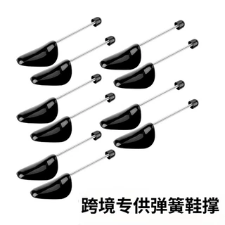 宽景专供定型防皱鞋撑鞋面防皱鞋楦可调节扩鞋器防变形弹簧鞋撑