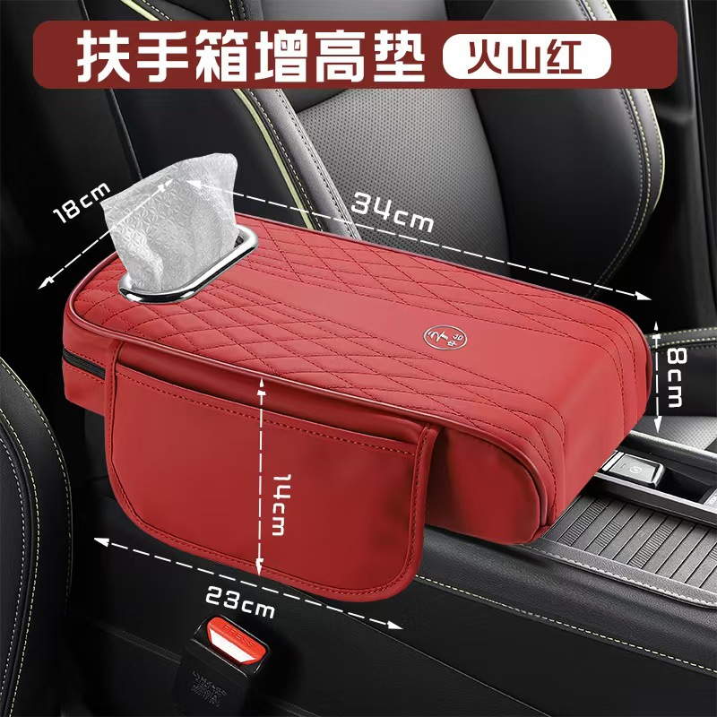 Car Armrest Box, Fushou Armrest box pad - red-light