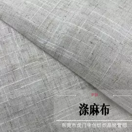 亚麻面料;其他麻类面料;黄麻面料