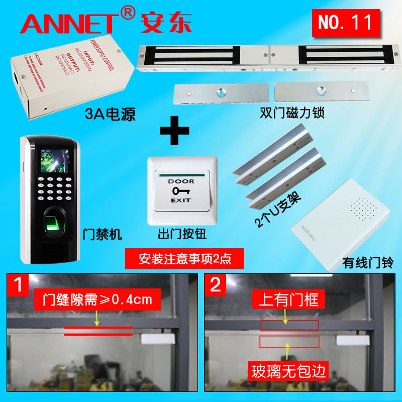 11号中控F7办公室门禁考勤TCP/IP网络双开玻璃门 指纹门禁  磁力