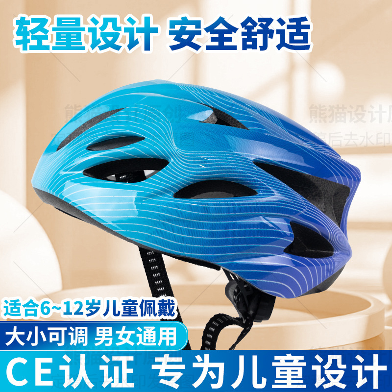 儿童自行车透气头盔轮滑护具溜冰鞋滑板平衡滑步车骑行车安全帽|undefined