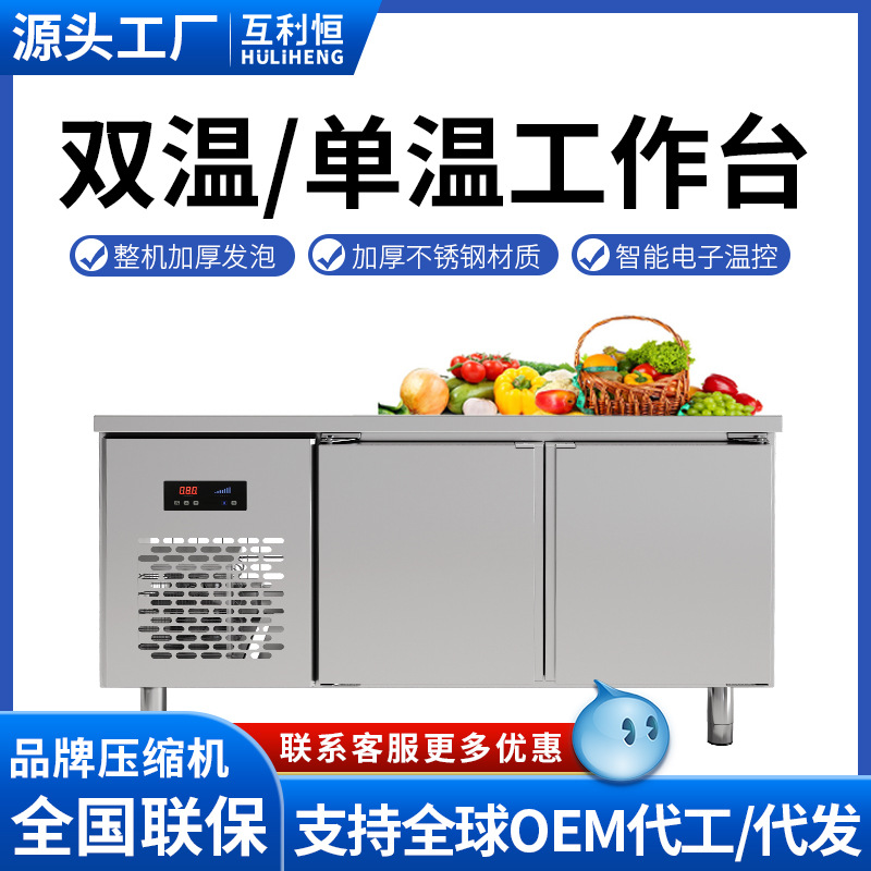 Congelador Plano, Banco de Trabajo Refrigerado, Congelador para Conservación de Alimentos Frescos, Tipo Tabla de Cortar, Congelador de Cocina, Refrigerador Comercial, Banco de Trabajo de Acero Inoxidable