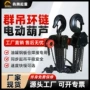 升高大吨位电动重型吊葫芦