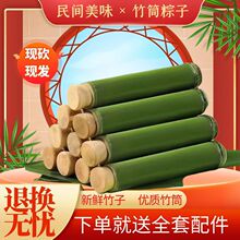 竹筒包粽子模具，淘系代发，神器家用专用竹筒蒸饭桶做粽子用竹筒