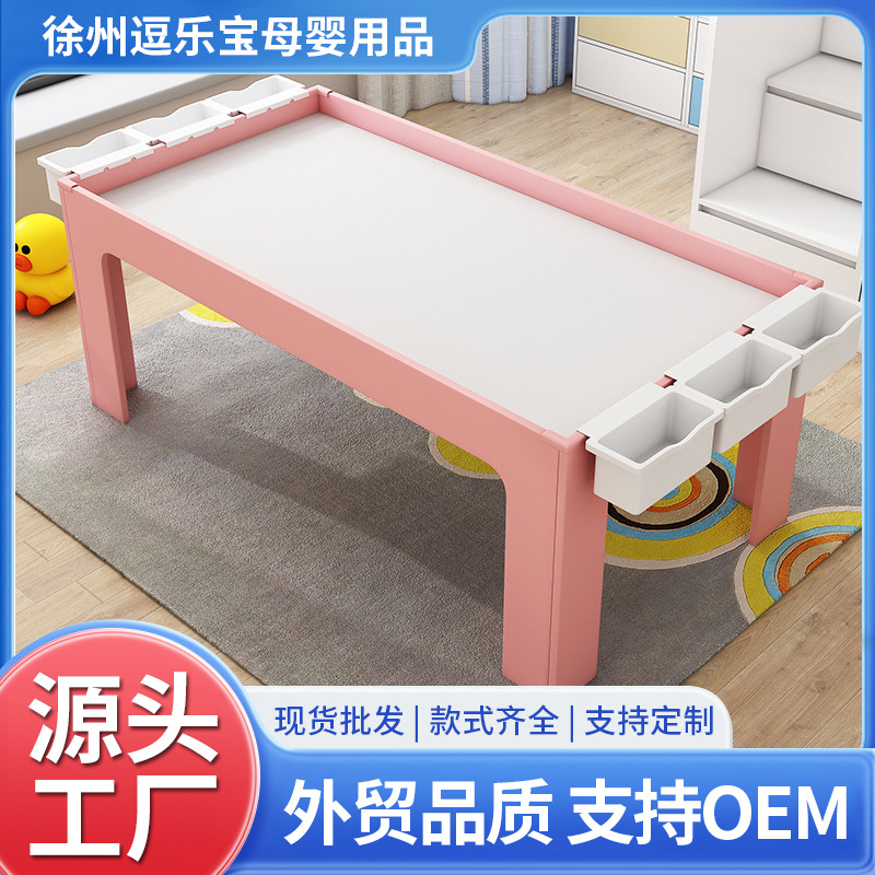Educational Children's Building Blocks Table Multifunctional Toy Table for Playing Sand Baby Building Blocks Sand Table Kindergarten Playground Equipment
