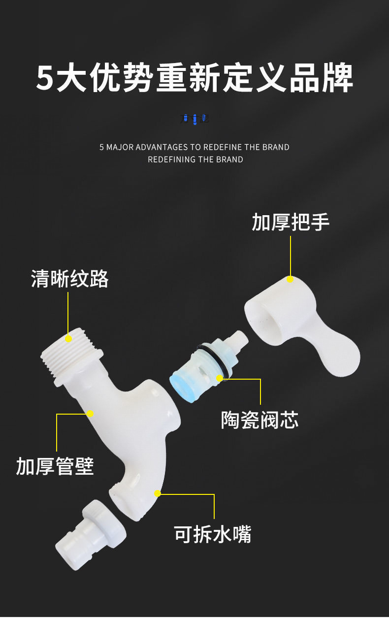Plastic faucets, kitchen and household faucets, 4-point and 6-point tap water faucets, washing machine single cold water nozzle, ceramic core undefined