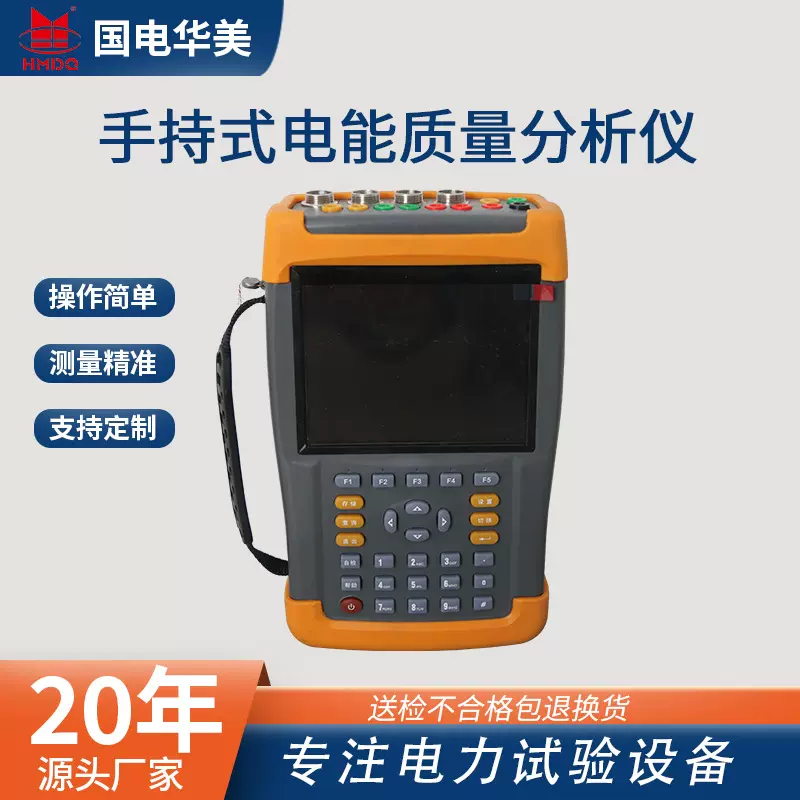 手持式电能质量分析仪 电能质量谐振测试仪