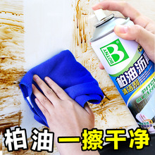 保赐利柏油沥青清洁剂B-1108汽车漆面油污虫胶去污剂车用养护用品