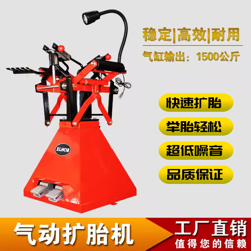 气动扩胎机脚踏式撑胎器补胎机轮胎维修汽车拆卸工具扩胎器扒胎机