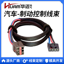 HUAM  华迈 汽车制动控制线束3035-P适用福特卡车拖车制动控制线