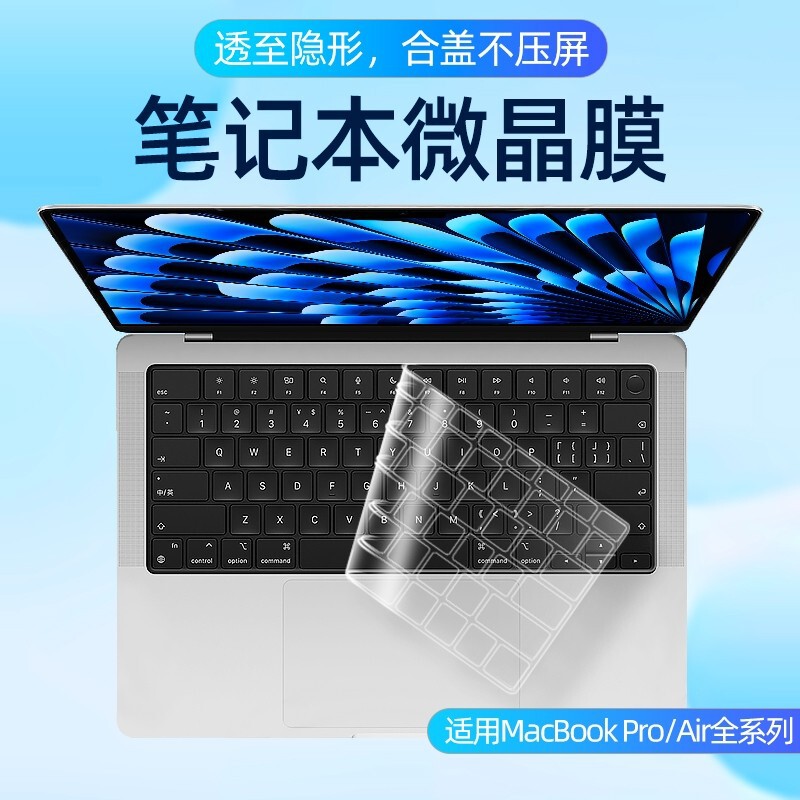 Suitable for Apple MacBook Keyboard Film M4 Pro 14-Inch 16-Inch Notebook 2025 Mac Air 13.6