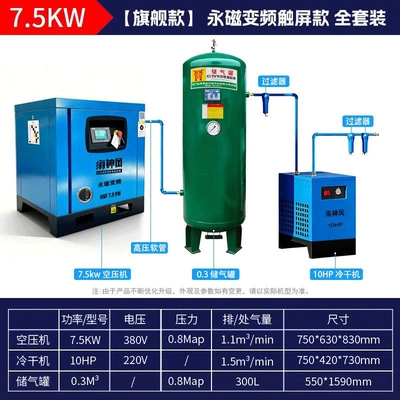 variable frequency 7.5/11/15/22/37kw air | Hava kompressorları - 75kwflagship-model-single-unit-03l-air-tank-refrigerated-dryer-complete-set