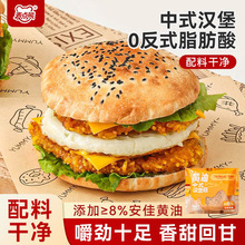 麦点熊安佳黄油中式汉堡胚0添加汉堡店同款面包饼皮早餐半成品的