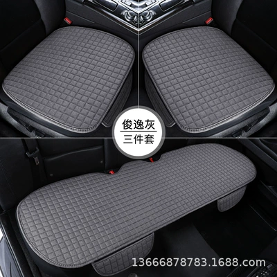 Seat cushion, seat cover four-season universal square cushion breathable - gray-three-piece-set