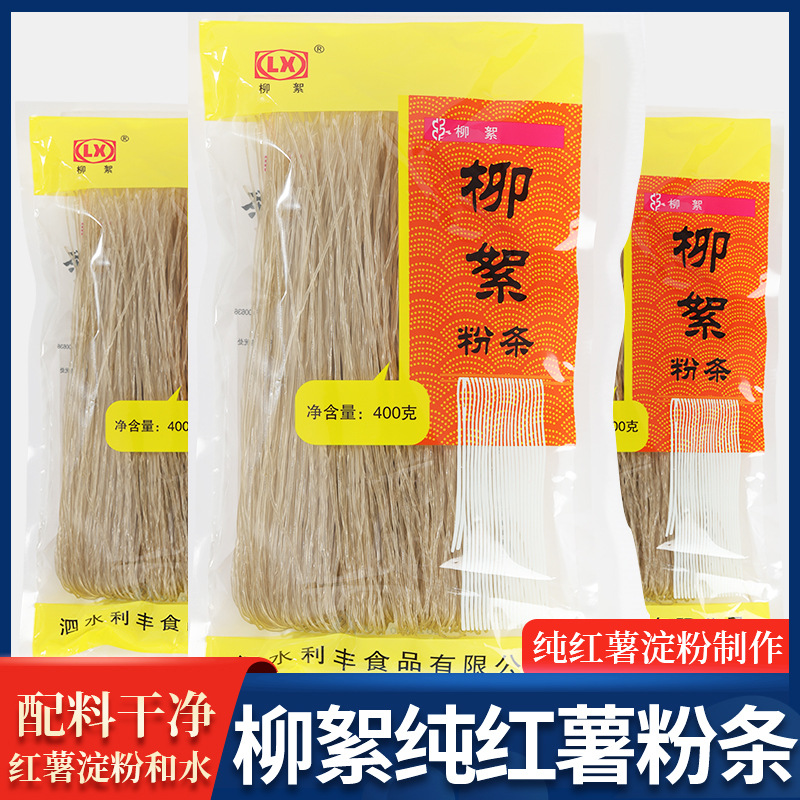 山东泗水柳絮纯红薯粉条无添加正宗酸辣粉农家纯正地瓜手工真正0