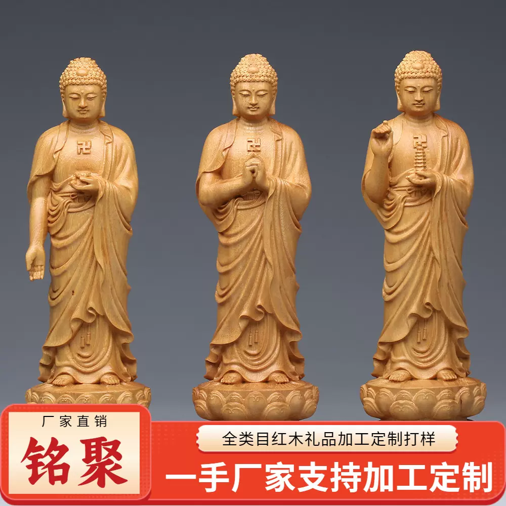 铭聚崖柏木雕药师佛像摆件 大势至观世音实木雕刻西方三圣居家装