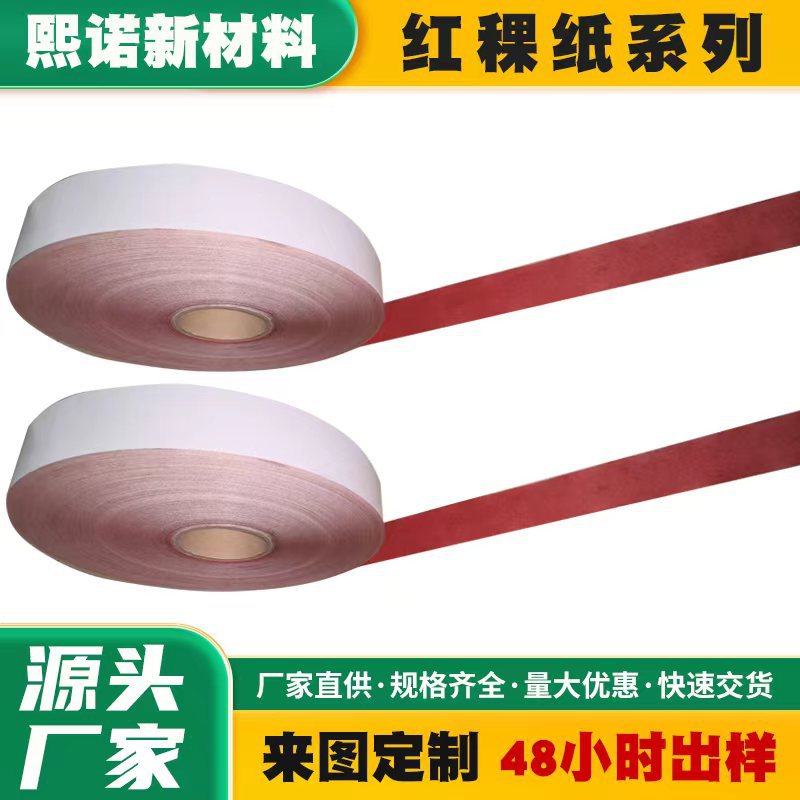 源头工厂快巴纸耐高温绝缘电机槽楔电子垫片量大价优任意尺寸加工