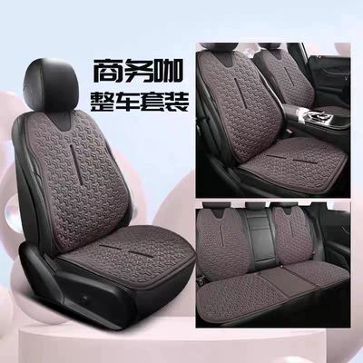 Summer Car Seat Cushion Universal — Cool pad - business-coffee-seven-piece-car-set-with-backrest
