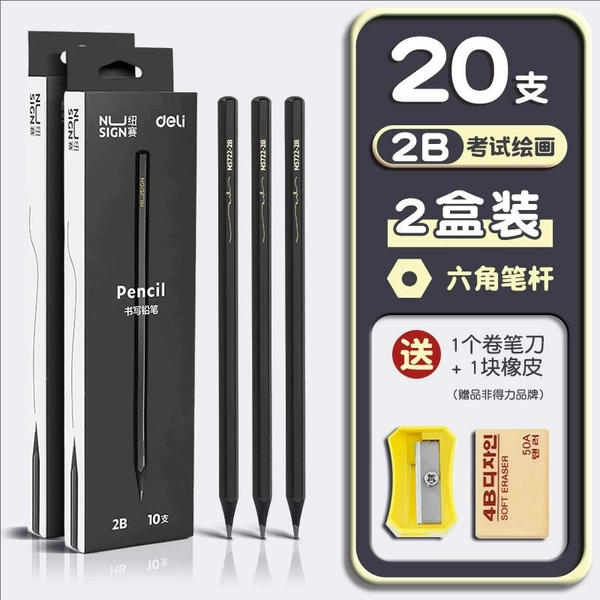 Black rod [20 pieces/2 boxes-2B]-free pencil sharpener and eraser 1 set