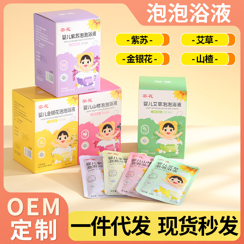 葵花児童草本泡浴包艾草金銀花紫蘇サンザシ泡浴薬包濃縮泡浴液足浴液|undefined