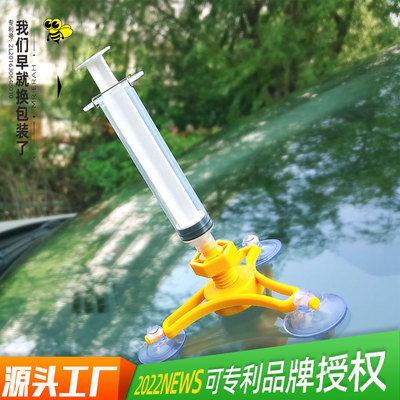 亚马逊热卖汽车玻璃修补套装 汽车前挡风玻璃划痕修复液工具套装