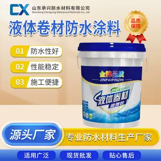 加工定制 高聚物改性沥青防水涂料 屋面楼顶地下室工程用防水材料