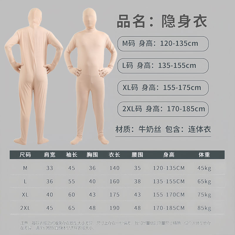 肤色7-7