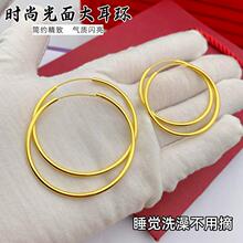沙金饰品光面素圈大耳环女仿黄金圆圈夸张耳饰小众轻奢高级感耳圈