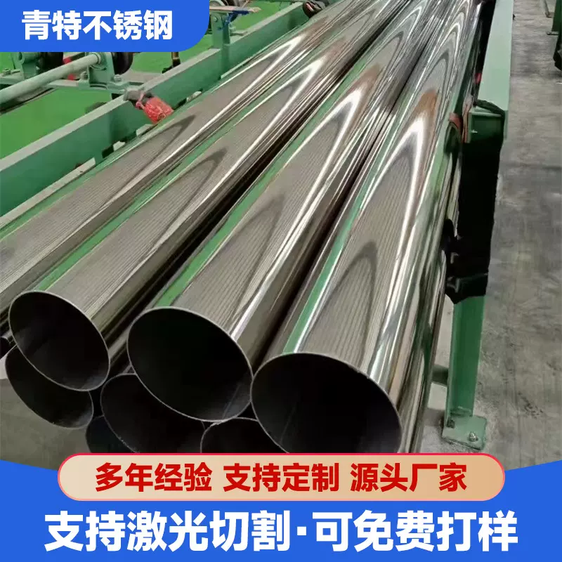 厂家供应304不锈钢装饰管201 316L不锈钢圆管镜面拉丝不锈钢管