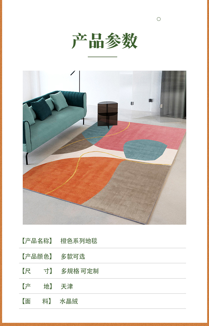 粉色地毯,装饰地毯,客厅地毯,卧室地毯,床边毯,沙发毯,地毯拼接,地毯跨境