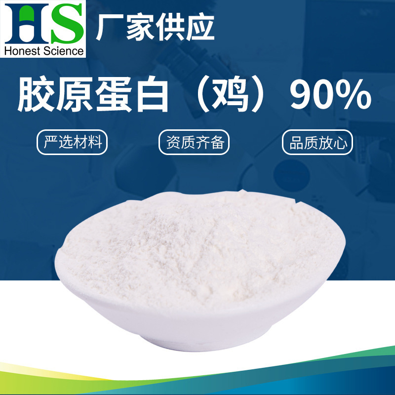 恒杰生物厂家胶原蛋白肽纯粉 食营养剂鸡胶原蛋白颗粒