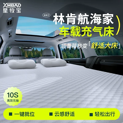 Suitable for 26 Lincoln Navigator models, special car rear sleeping mat, trunk mattress, inflatable bed for sleeping in the car