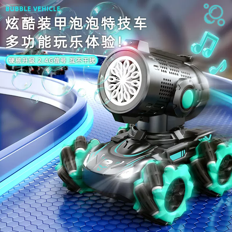 2.4G跨境遥控特技车吹泡泡坦克四驱越野攀爬车男孩玩具批发