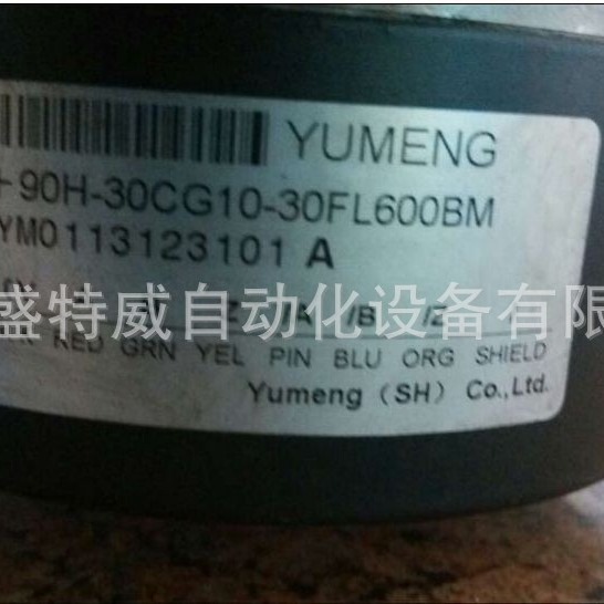 全新原装 YUmeng禹萌空心轴编码器  H90H-30CG10-30FL600BM