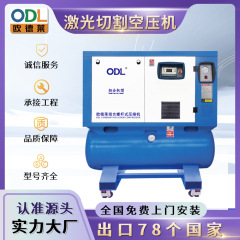 レーザー切断専用エアコンプレッサタンク冷凍機セット永久磁石インバータスクリュー一体式エアコンプレッサ