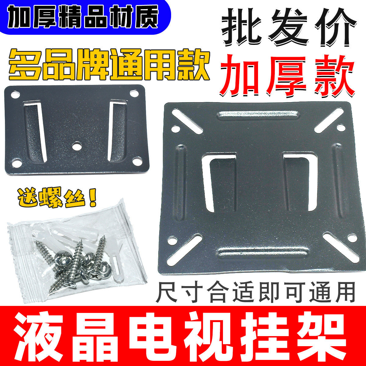 Thickened wall mount bracket for 14, 17, 19, 22, 23, 24, and 27-inch computer monitors (small square, universal wall mount).