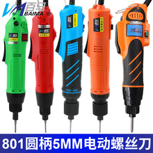 百马220V直插电动螺丝刀起子自动停调速电批大扭力改锥801圆柄5mm